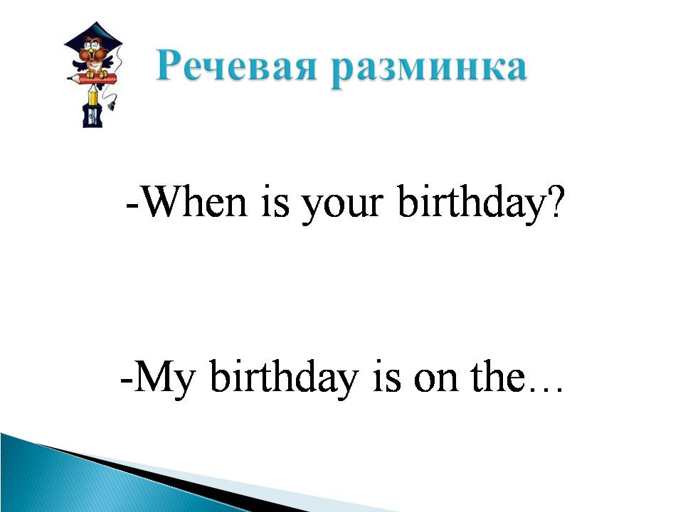 Учебник английского 3й класс перевод на русский